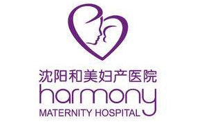 和美∣和美妇产医院5周年庆典，感恩回馈活动