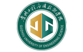 贵工程团委∣2017“相约贵工程·爱在深秋”主题晚会