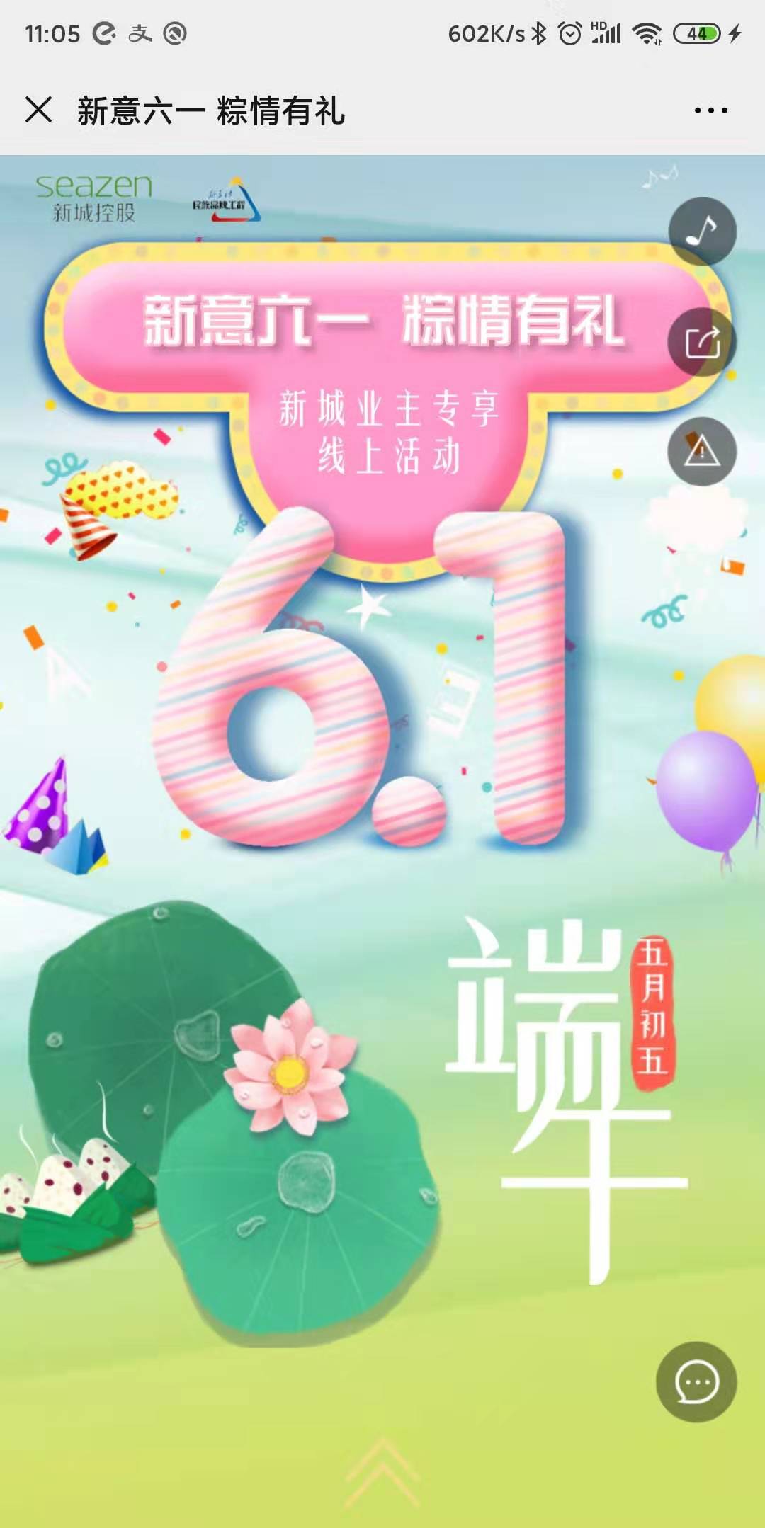 新意六一 粽情有礼