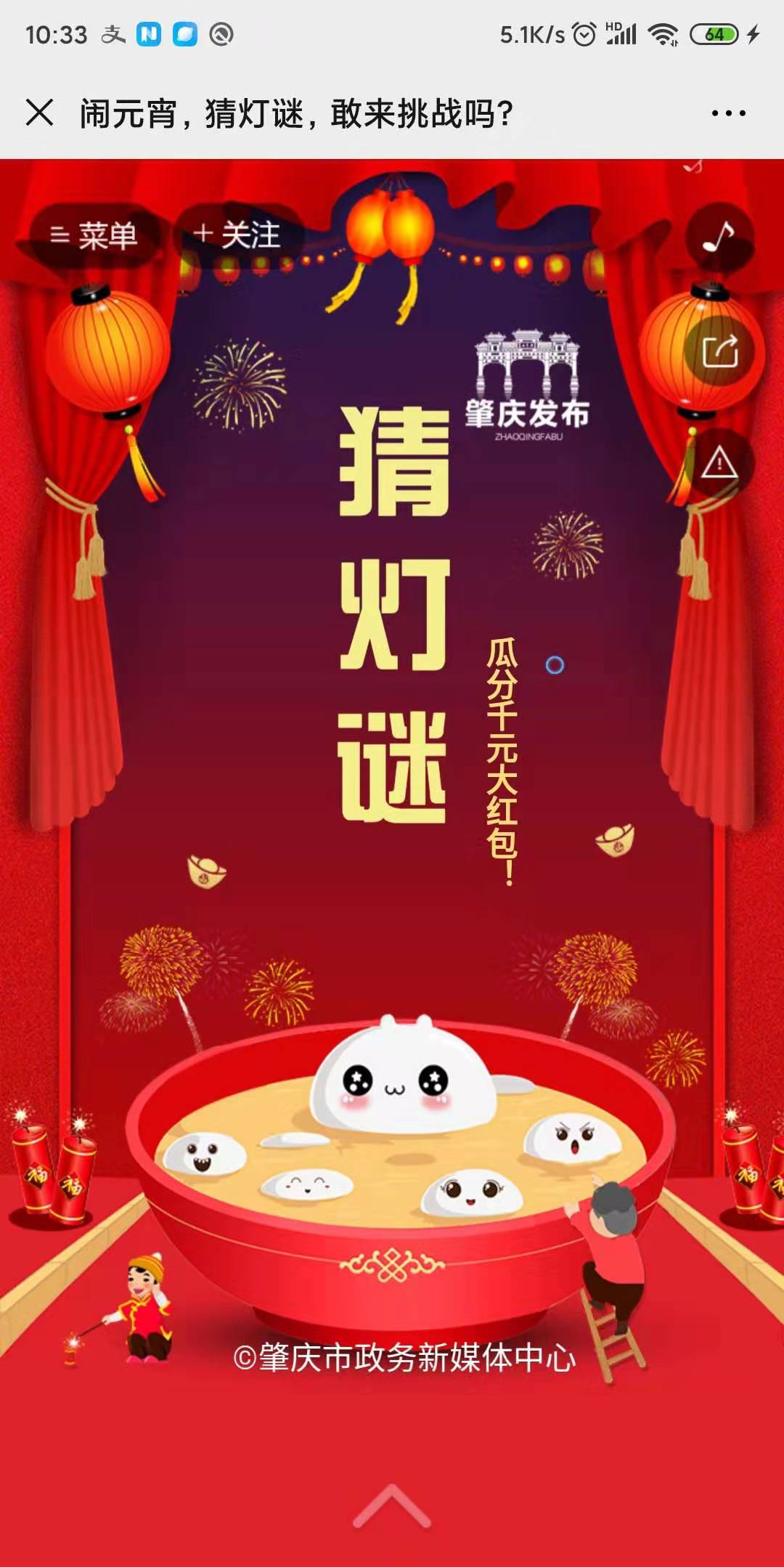 闹元宵,猜灯谜,敢来挑战吗?