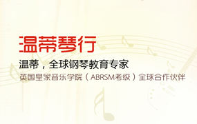 温蒂琴行｜6.1儿童节专场音乐会