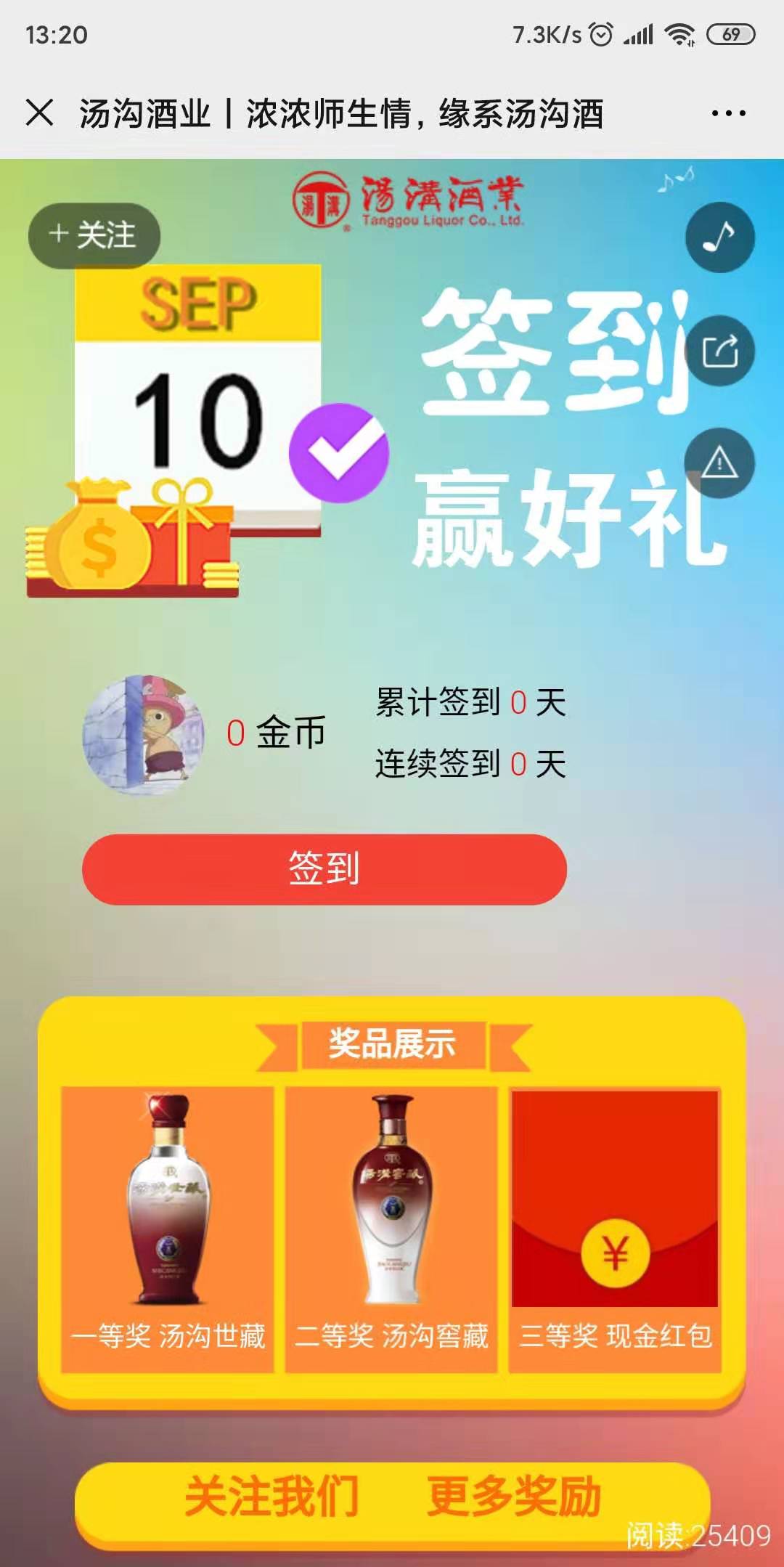 汤沟酒业丨浓浓师生情,缘系汤沟酒