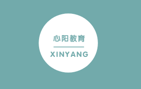 心阳教育∣2019年度“爱有引力”主题春节联欢会