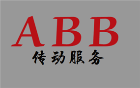 传动服务∣2018年“传动服务，未来可期”主题会议