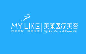 沈阳美莱∣2020年美莱整形年终庆典