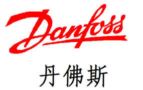 Danfoss｜丹佛斯变频器五十周年巡展-济南