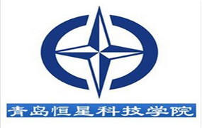 恒星科技学院|2018年青岛恒星科技学院校庆晚会