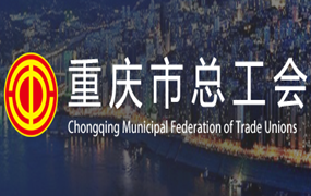 重庆江北区工会｜江北区第二十一届“咱们职工有力量”拔河大赛