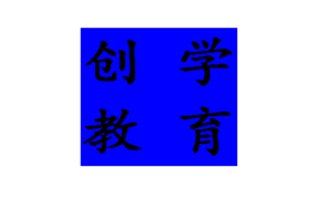 创学教育|2018年专升本开班仪式暨动员大会