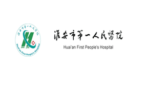 淮安第一人民医院|2018年肝胆科院内年终晚会