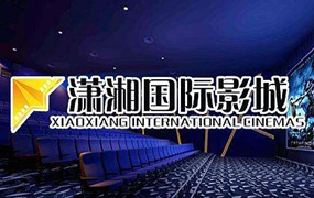 潇湘国际影城｜七夕·我们·在一起