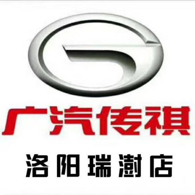 瑞澍传祺|跨越17超越18瑞澍传祺迎春晚会