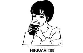 回感HIIGUAA｜2018週末小镇元旦狂欢日