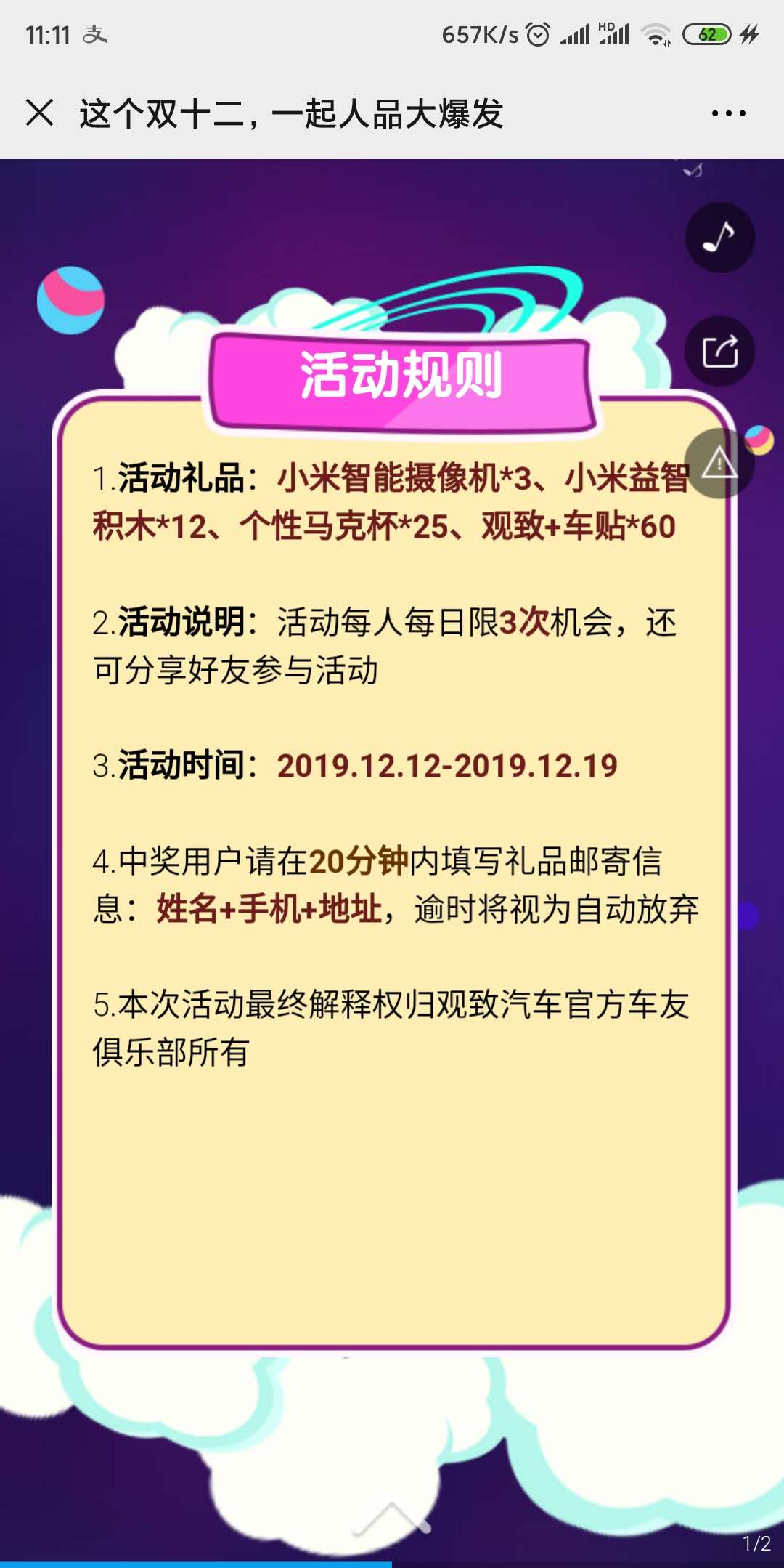 这个双十二,一起人品大爆发