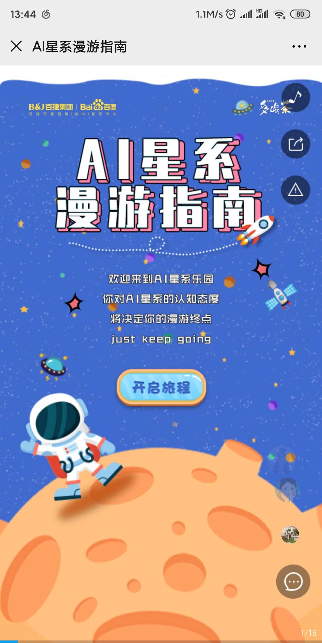 AI星系漫游指南