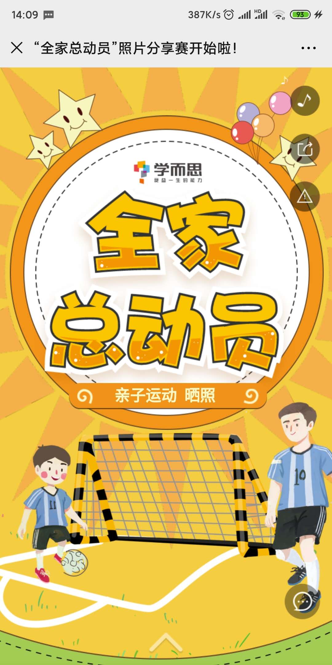 “全家总动员”照片分享赛开始啦!