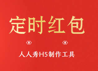 微信红包这样玩,营销活动不火爆都很难