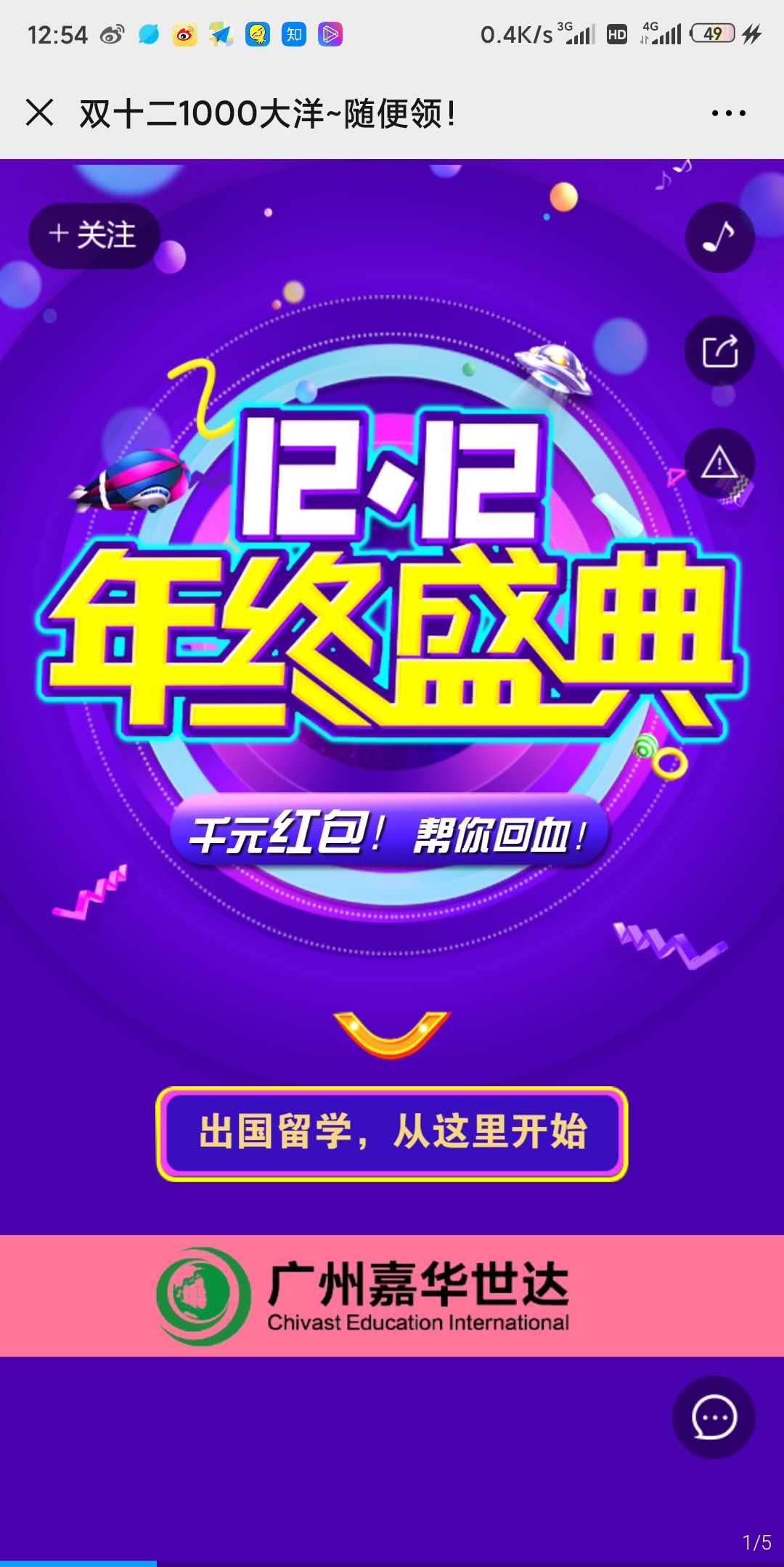 双十二1000大洋~随便领!