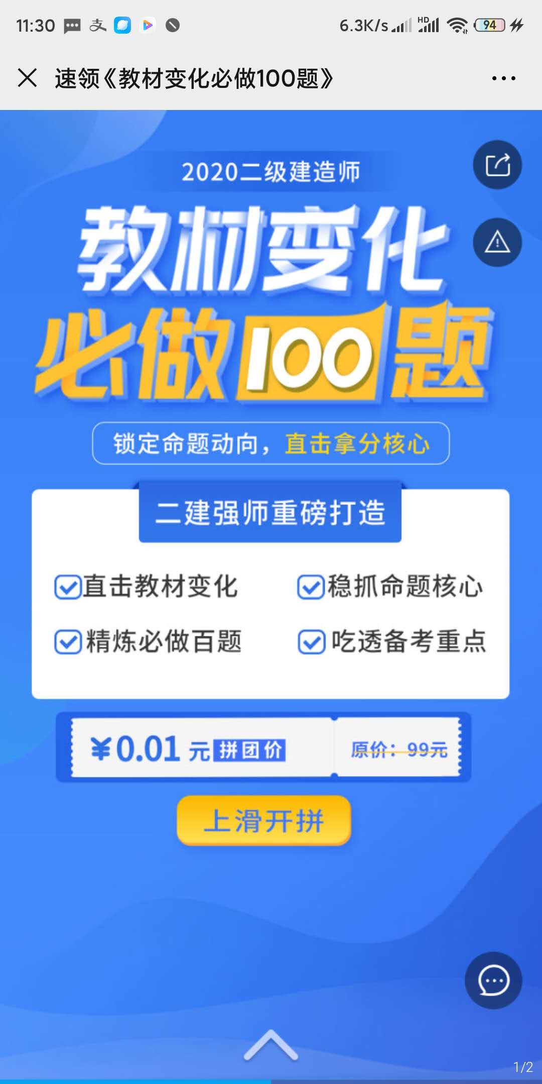 速领《教材变化必做100题》