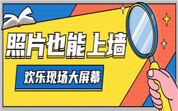 最能引起现场人员情绪共鸣,不是文字,而是照片!