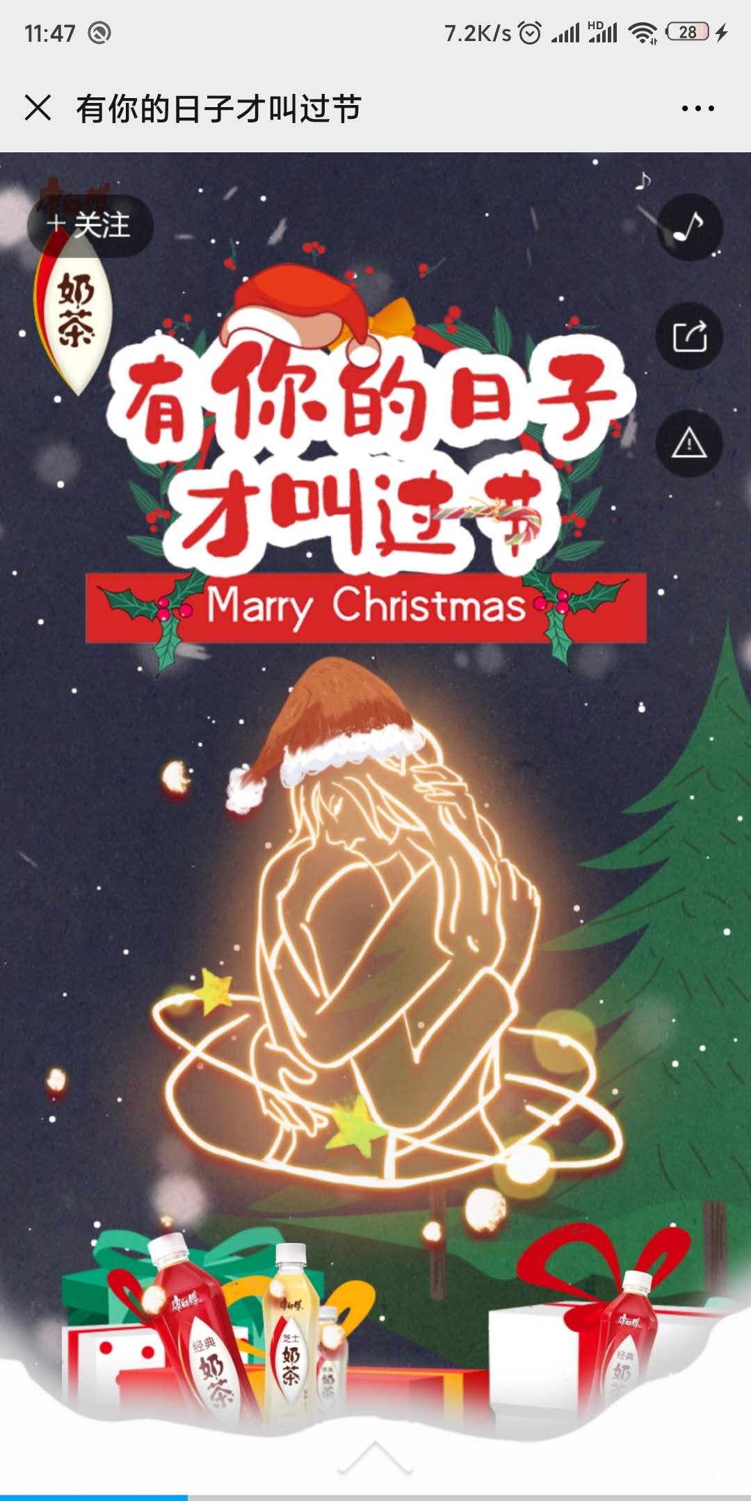 有你的日子才叫过节