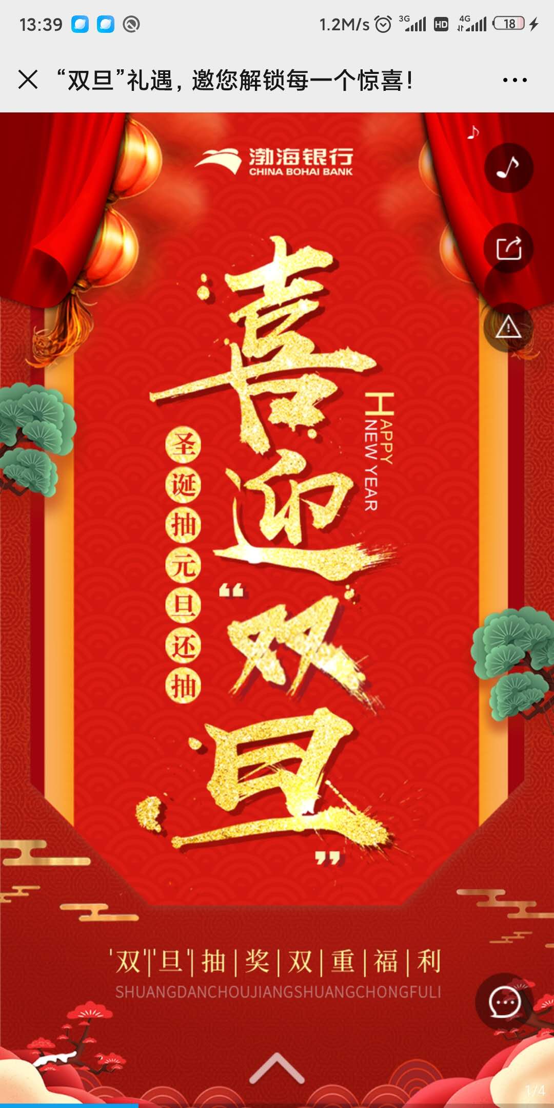“双旦”礼遇,邀您解锁每一个惊喜!