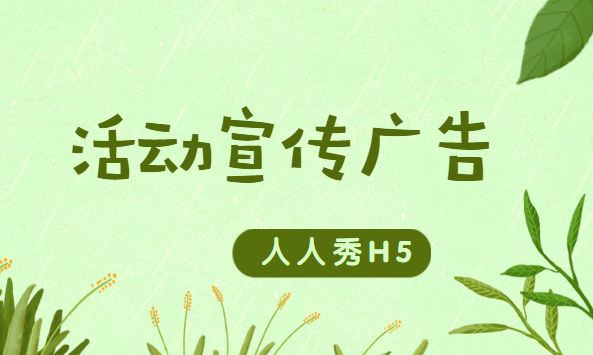 【活动宣传H5】科技感满分的H5宣传广告,活动推广又怎么能少