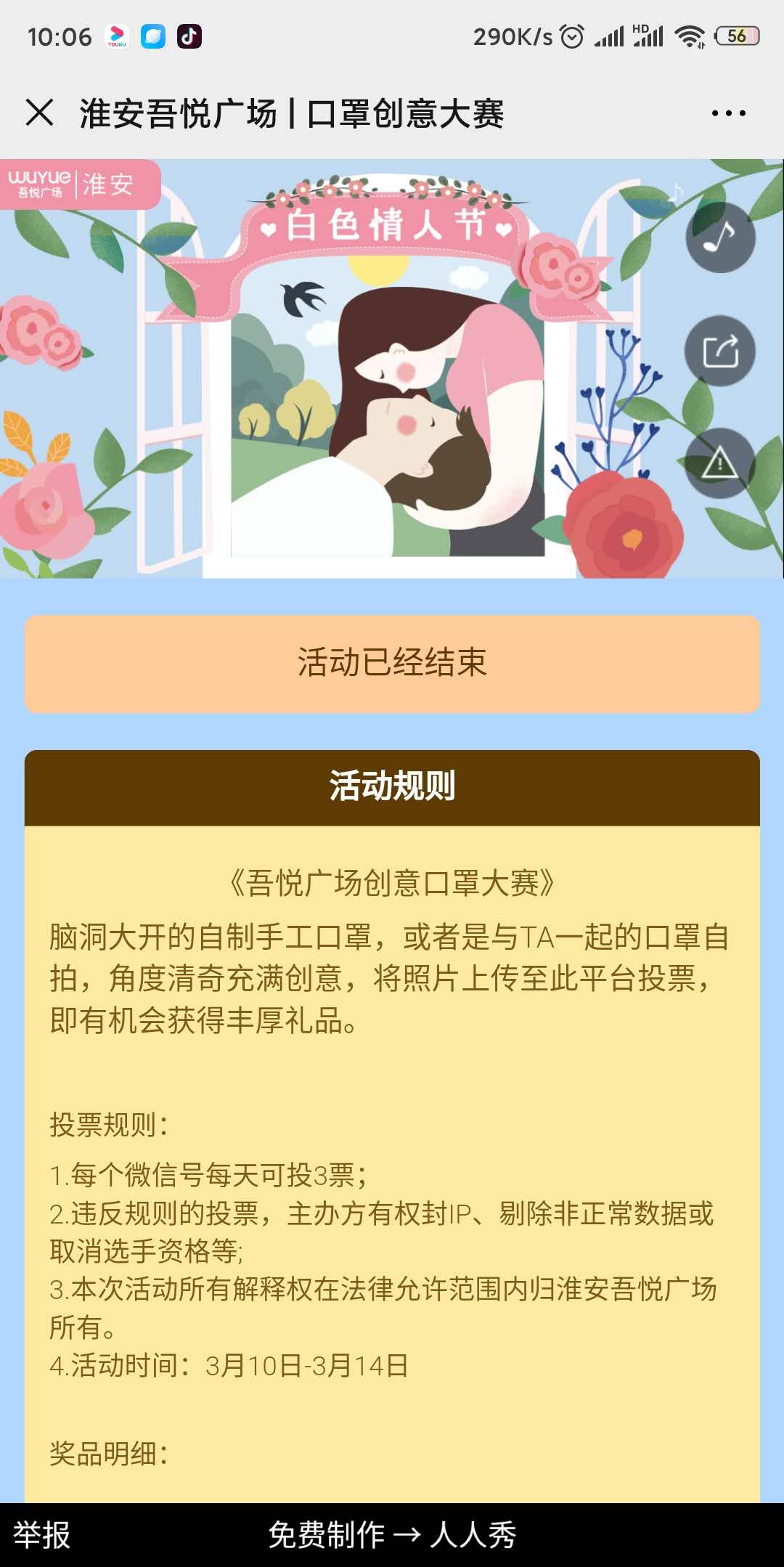 淮安吾悦广场 | 口罩创意大赛