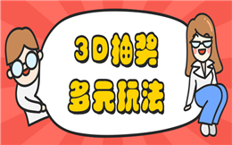 涨粉手段那么多,抽奖肯定是最轻松的一个!