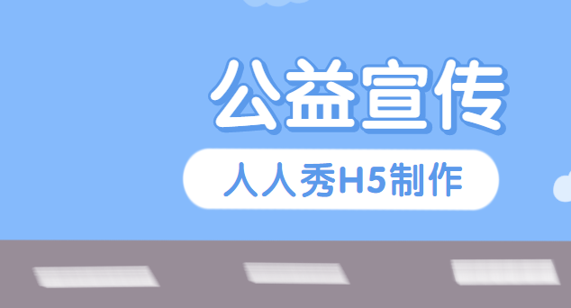 【倡导文明H5】公筷文明需要提倡,宣传就用H5页面进行科普
