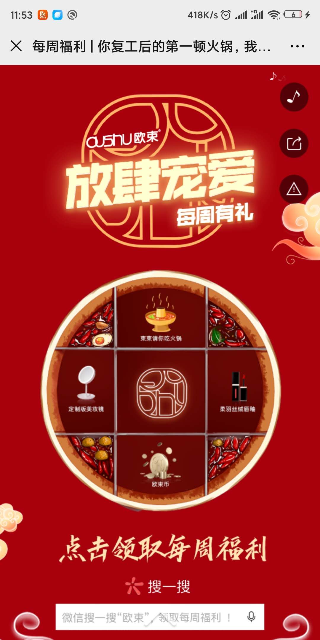 每周福利 | 你复工后的第一顿火锅,我们请客!