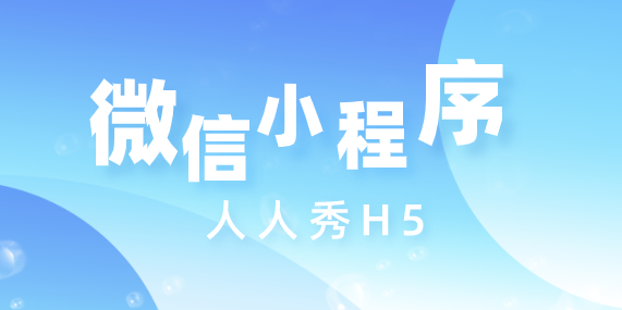 以当前微信小程序的价值可以从哪些方面为实体商家带来帮助