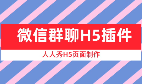 火热群聊——让你不再为营销广告发愁