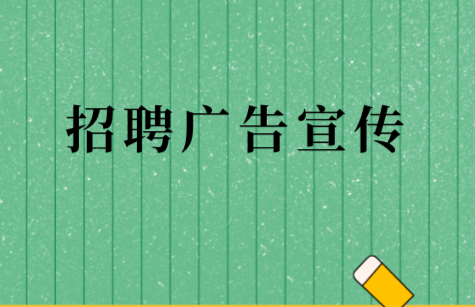 【招聘宣传H5】火热招聘季,人人秀带着招聘H5制作教程来啦