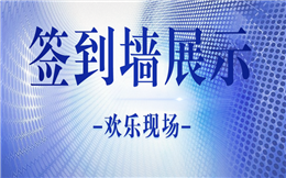 现场签到手段千千万,99%的人都会爱上手机签到!
