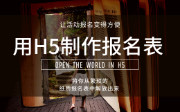 表单小程序不求人,营销、报名活动想做就做!