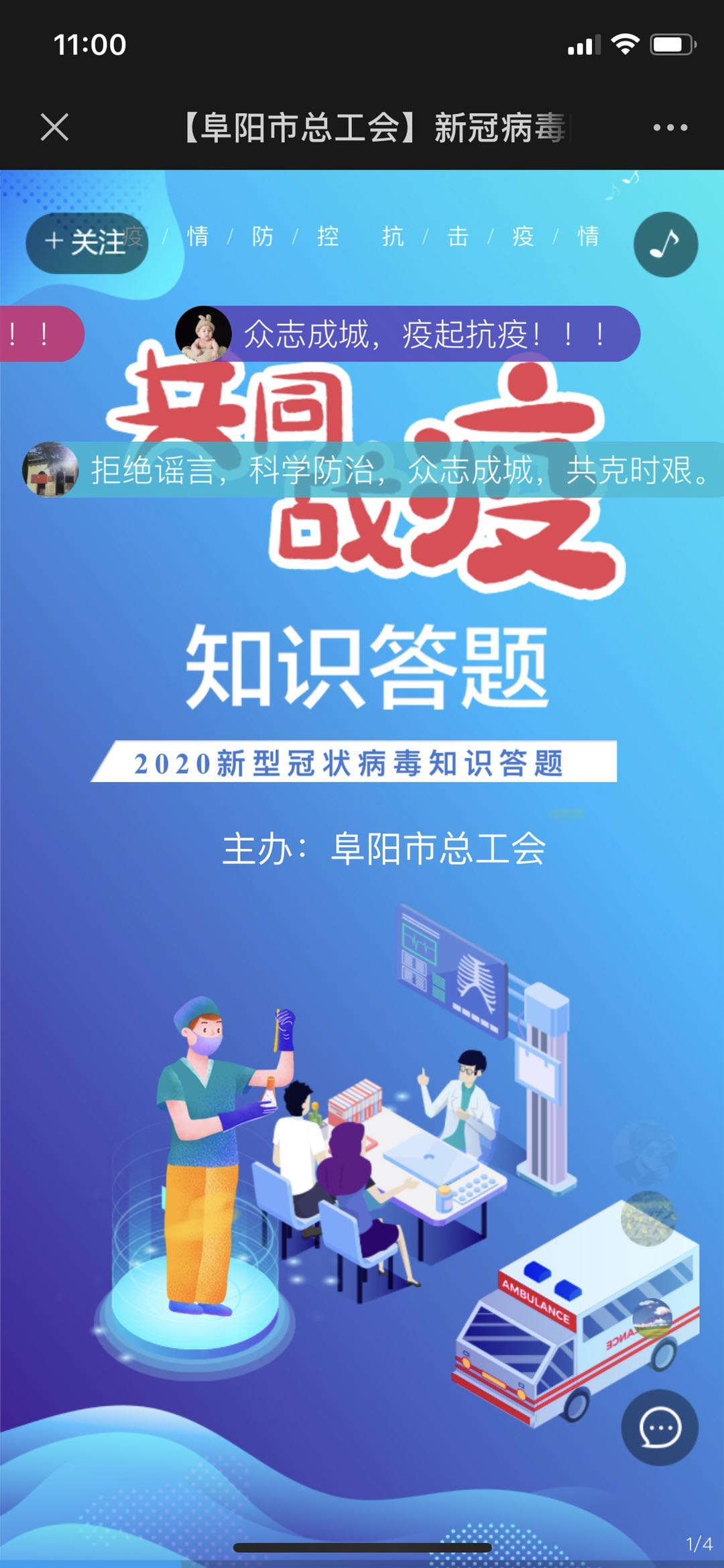 【阜阳市总工会】新冠病毒防护知识