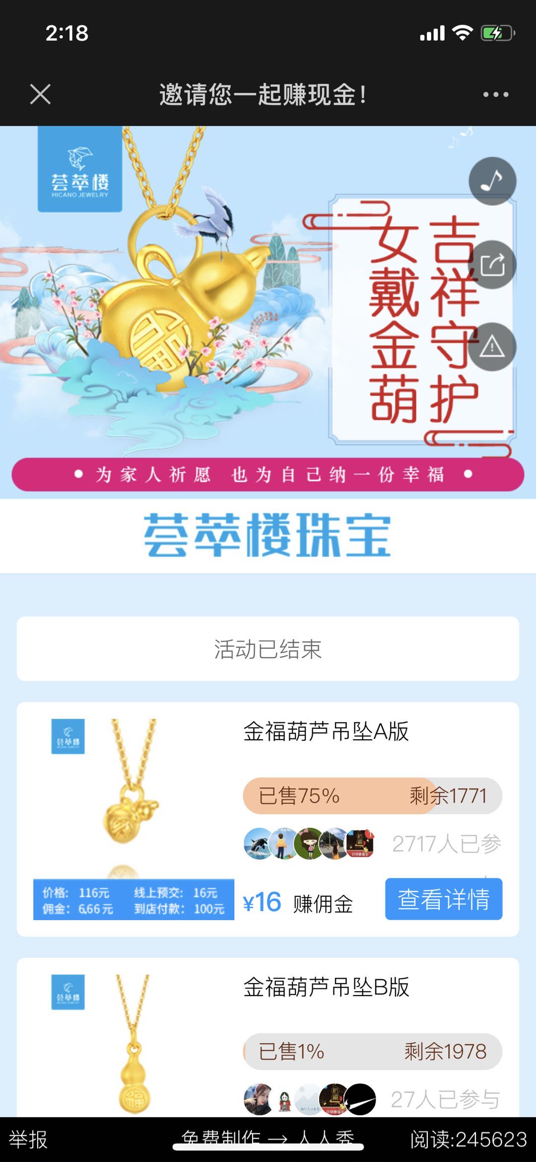 邀请您一起赚现金!