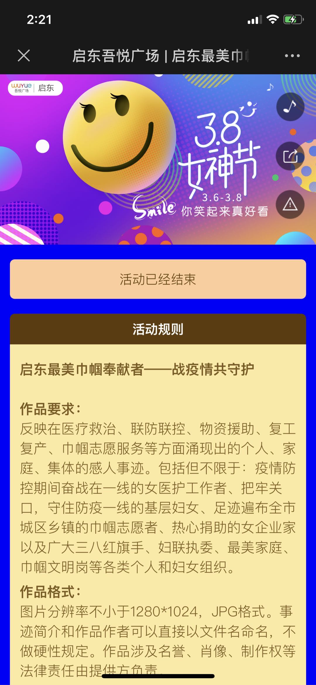 启东吾悦广场 | 启东最美巾帼奉献者评选