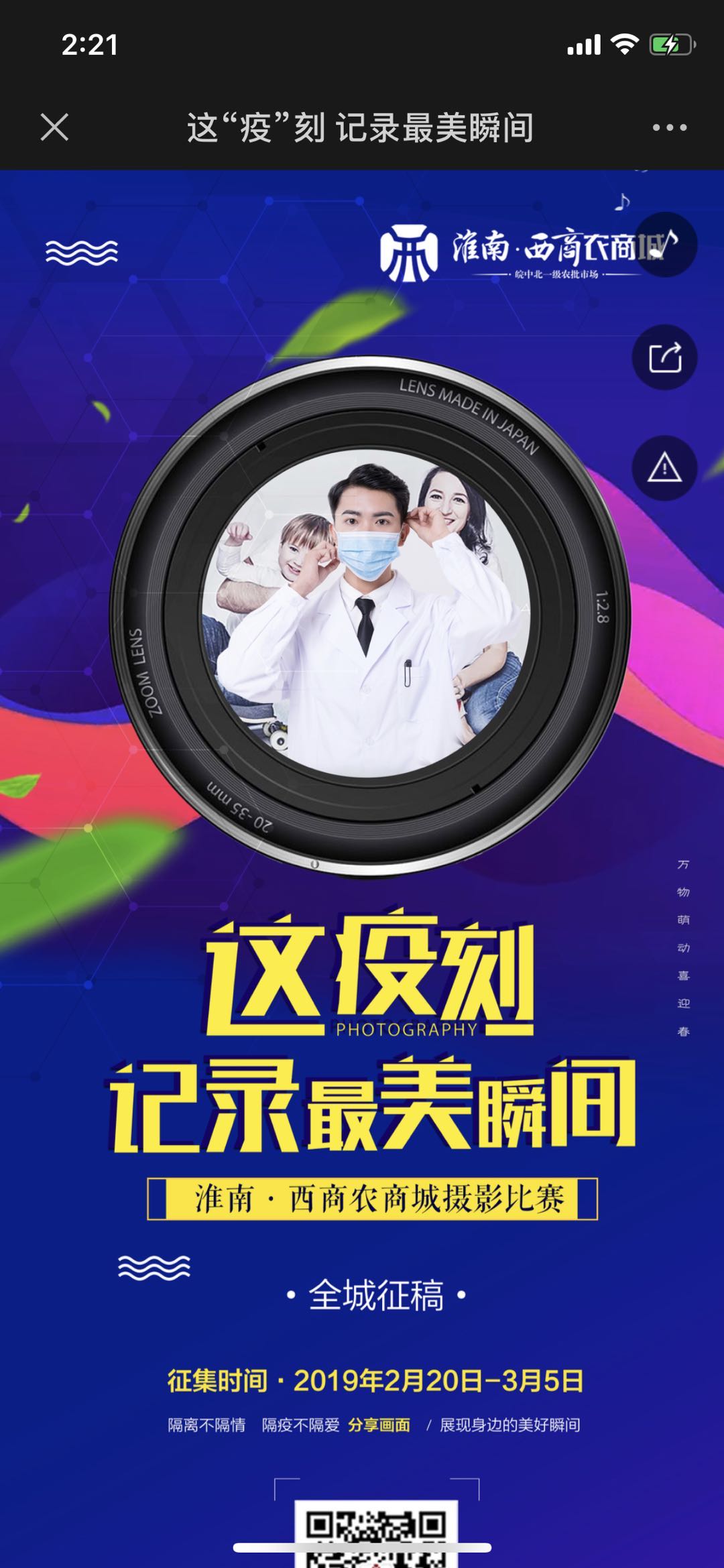 这“疫”刻 记录最美瞬间