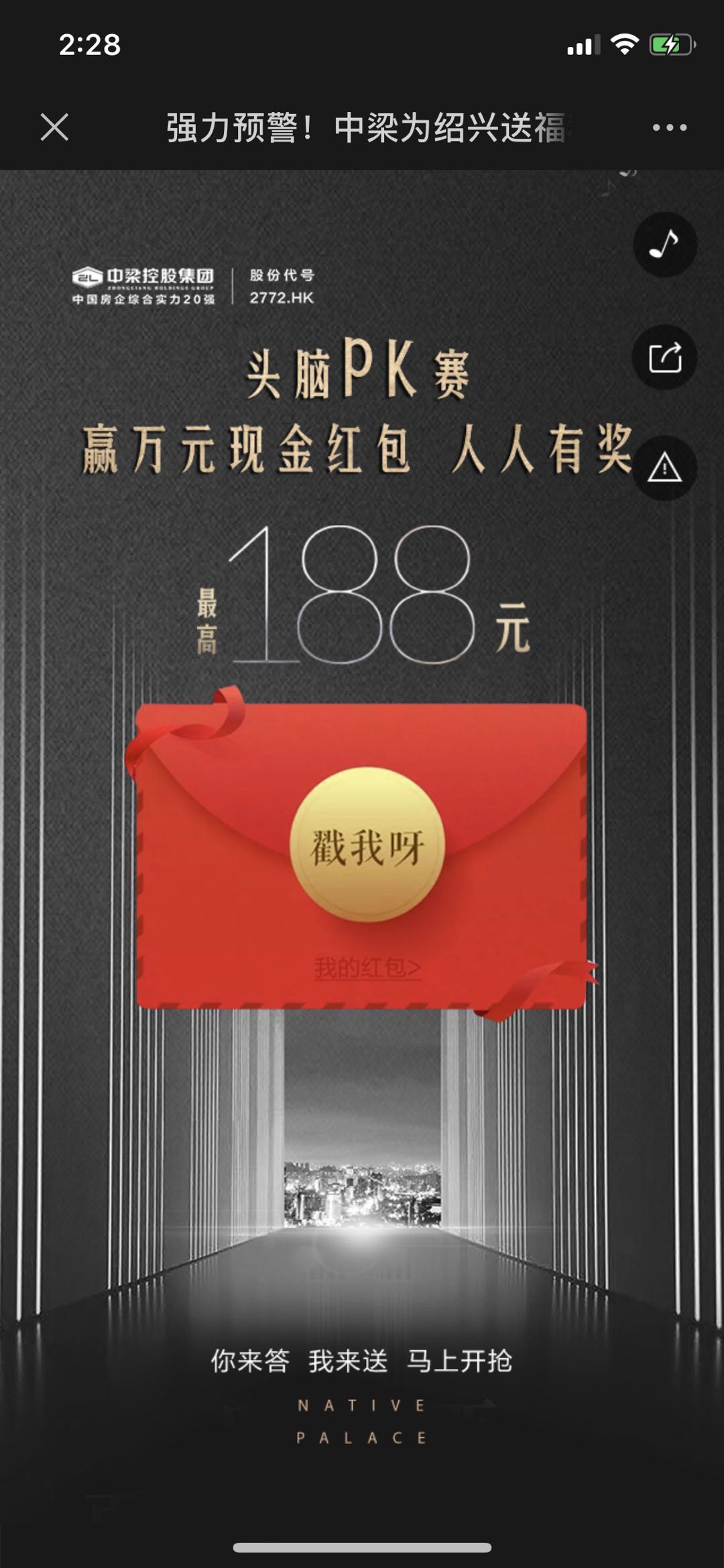 强力预警!中梁为绍兴送福利啦,抢福利、领礼品,太赞啦!