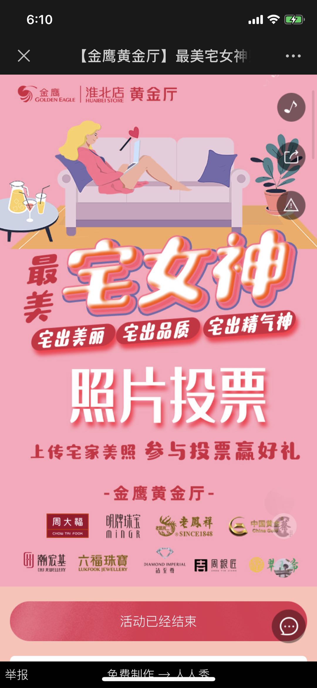 【金鹰黄金厅】最美宅女神照片投票