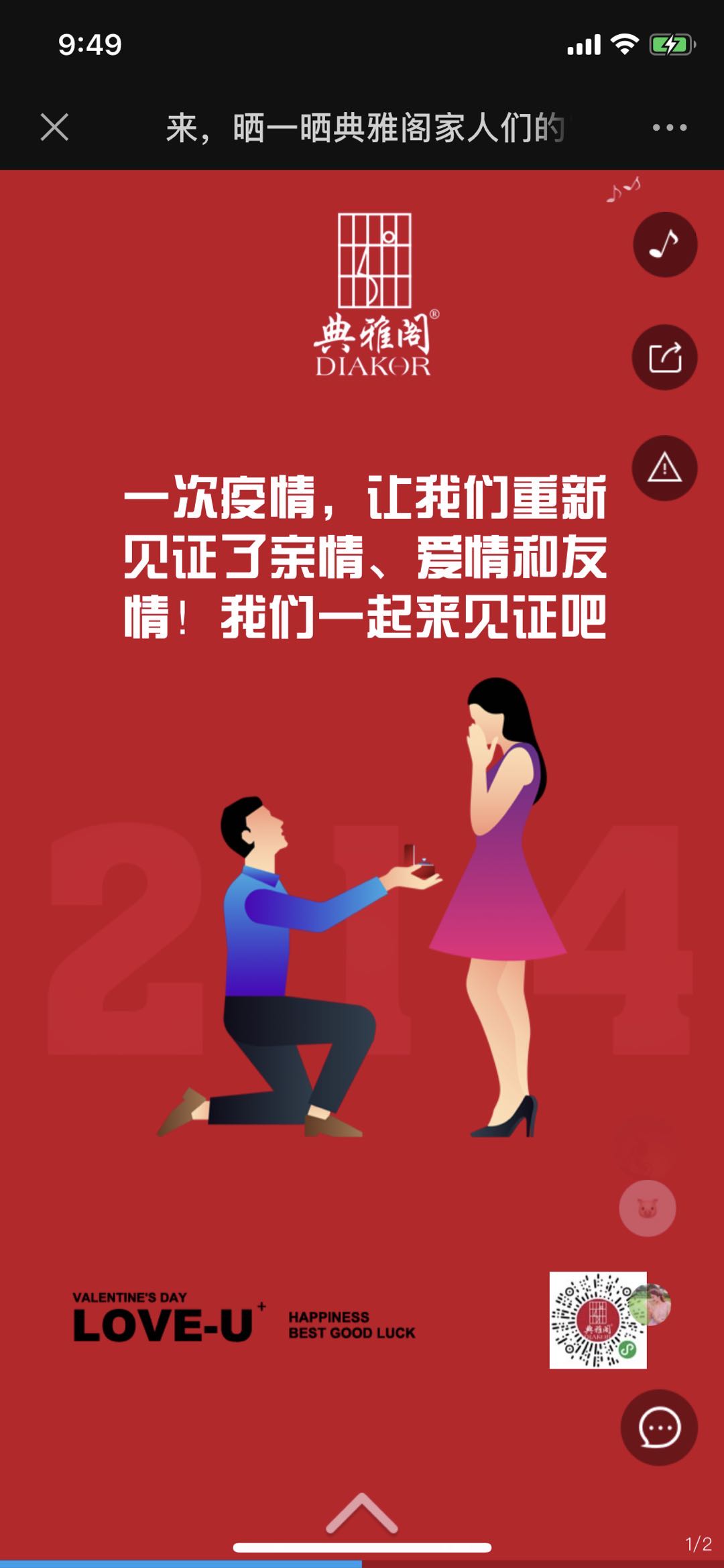 来,晒一晒典雅阁家人们的“情人照