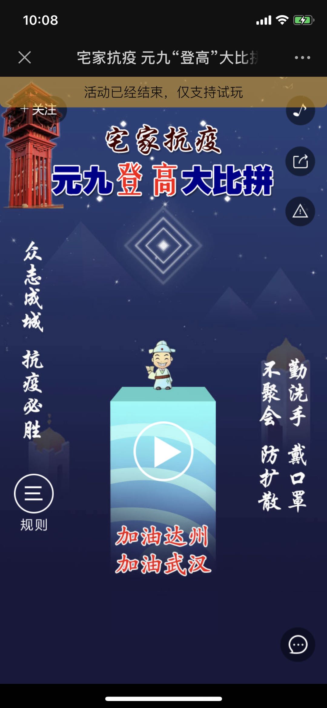 宅家抗疫 元九“登高”大比拼