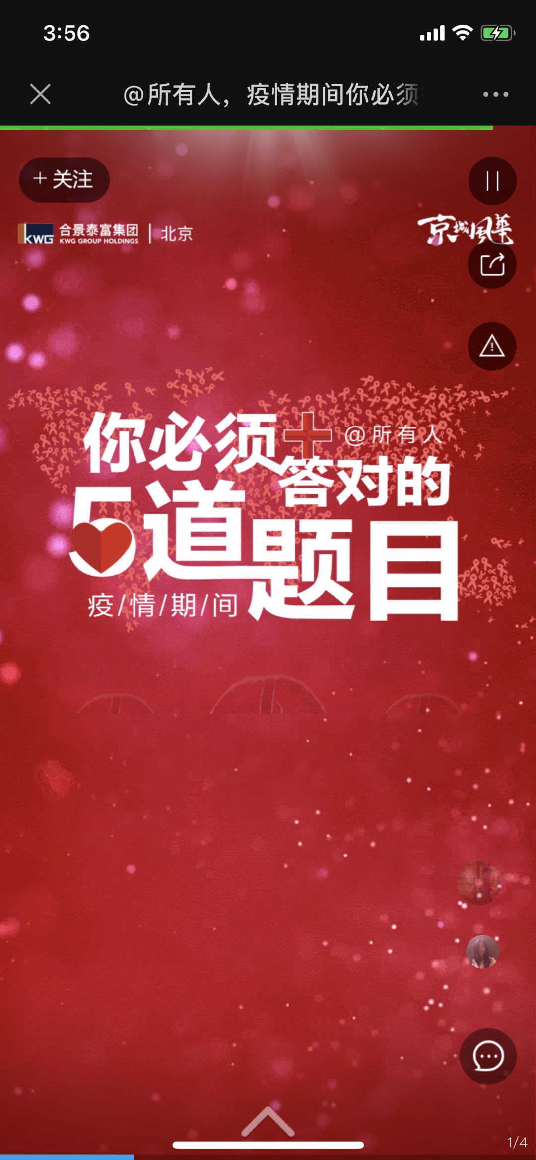 @所有人,疫情期间你必须答对的5道题目!
