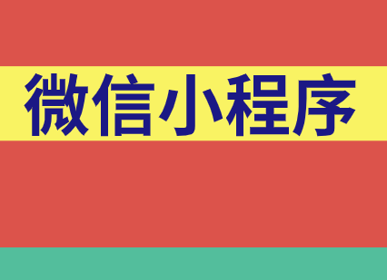 实体商家想要借助小程序引客流应该从哪些方面入手?