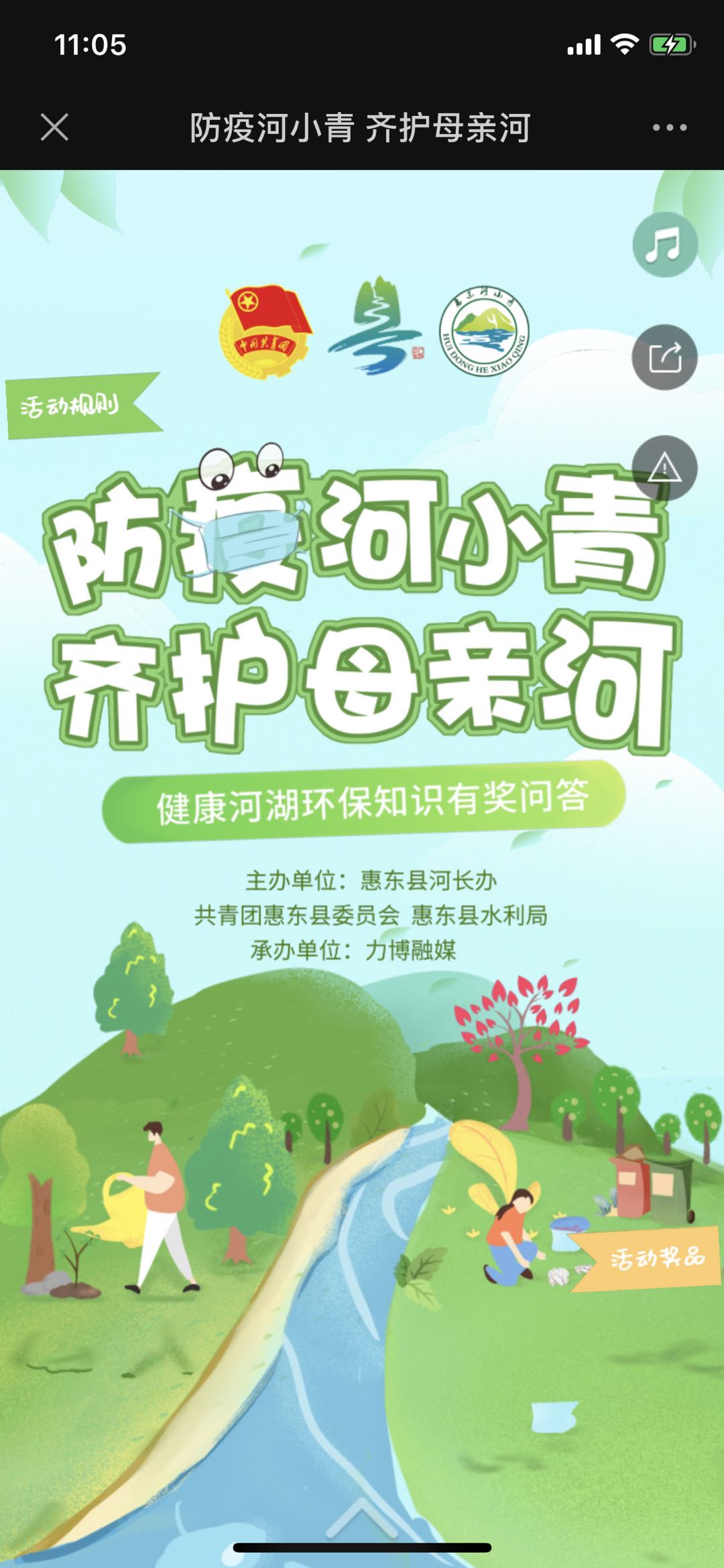 防疫河小青 齐护母亲河