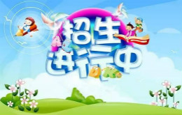 制作教育行业H5,暑期招生不用愁