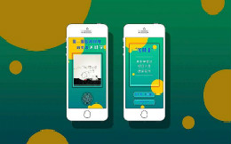H5制作的几个小技巧,你都知道吗