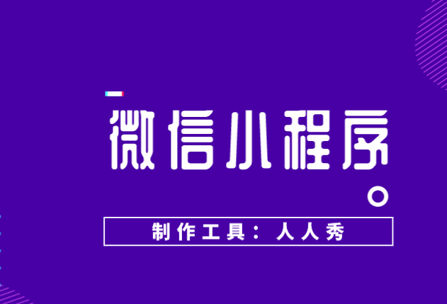适合开业类的H5模板,开心收下吧!